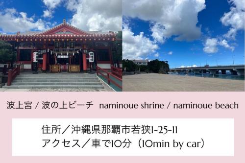 a picture of a chinese temple with the wordsmanentmanent at カモミール西町 202 in Naha