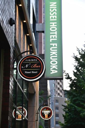 a sign for a mustard house on the side of a building at Nissei Hotel Fukuoka in Fukuoka