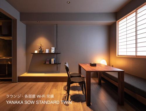 a dining room with a wooden table and a chair at YANAKA SOW - Cultural Boutique Hotel in Historical area Yanaka - Near Ueno Akiba in Tokyo