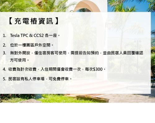 a sign with chinese writing on the side of a building at Summer Garden in Taitung City