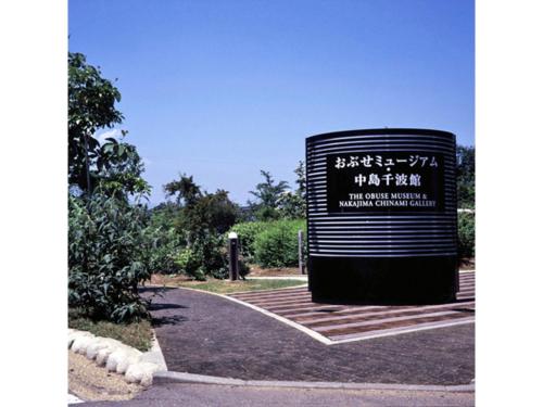 a large black barrel sitting in a park at Hotel Silk in Madarao - Vacation STAY 79652v in Iiyama