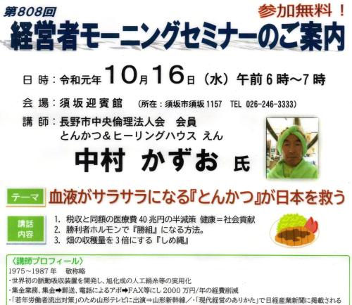 plakat restauracji ze zdjęciem mężczyzny w obiekcie とんかつ&ヒーリングハウスえん w mieście Shimmachi