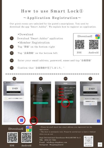 a screenshot of a website with the application registration process at 佐賀インターナショナルゲストハウスHAGAKURE 2号店 in Saga