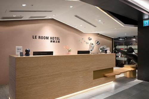El vestíbulo o zona de recepción de 綺樂文旅 開封館 Le Room Hotel Kaifeng