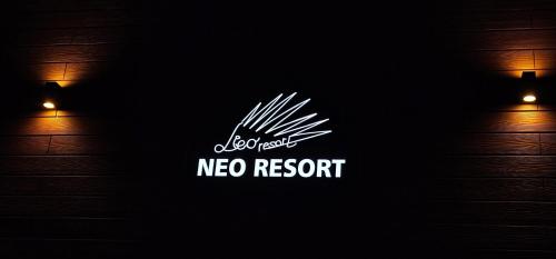 a sign that says novo resort in the dark at NEO resort jezero Bruje in Erdevik