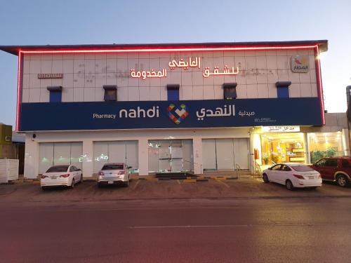 العايضي للشقق المخدومة - السويدي 1 - إقتصادي - Al Aydhi Serviced Apartments