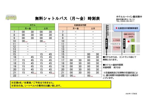 uno screenshot di uno schermo con una tavola periodica di Hotel Route-Inn Toyotajinnaka a Toyota