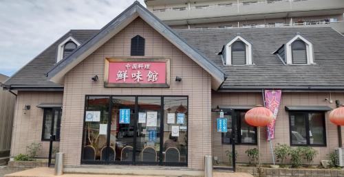 a store with a pink sign on the front of it at KIX House Waraku III 和楽三号館 in Izumi-Sano