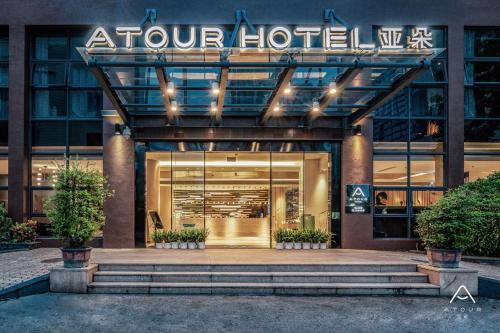 a store front of a hotel with a sign on it at Atour Hotel Xiamen Xiagu Cruise Center in Xiamen