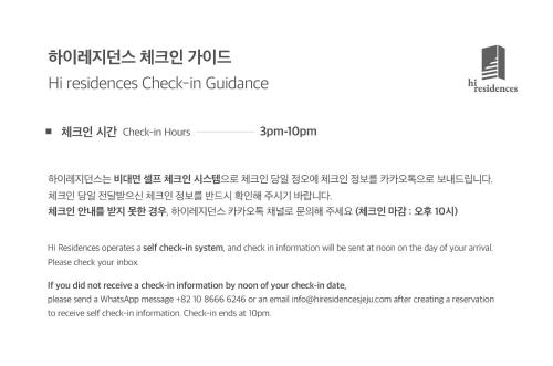 a screenshot of a cell phone screen with a text message at Hi Residences in Jeju