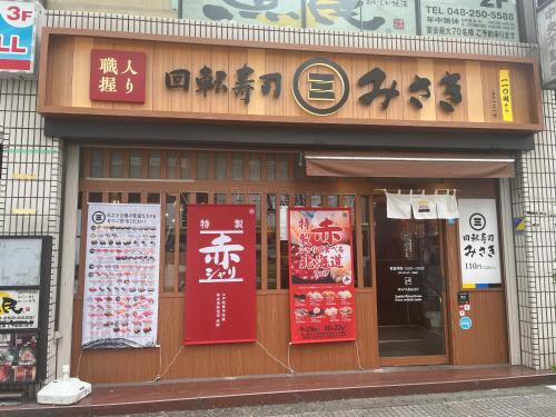 a building with signs on the front of it at Shine house in Toda