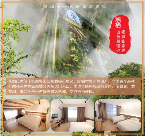 a poster for a hotel with a picture of a building at Zhangjiajie One Art Guesthouse in Zhangjiajie