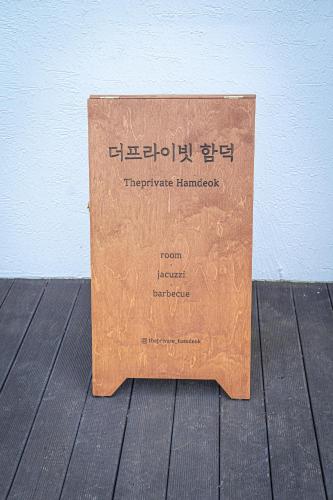 Galería fotográfica de The Private Hamdeok en Jeju