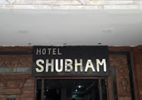 ein Hotel-Shubham-Schild auf der Vorderseite eines Gebäudes in der Unterkunft Hotel Shubham Odisha in Rourkela
