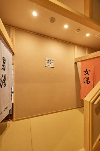 a room with a door with a sign on it at 吉野荘湯川屋 Yoshinosou Yukawaya in Yoshino
