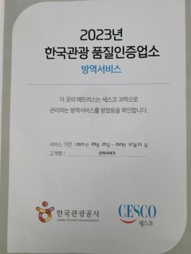 a sign that says ceso in japanese and a sign that reads at Hanok Story Guesthouse in Jeonju