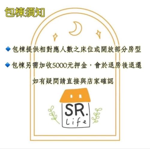 台南的住宿－小日子文創旅店 ，太阳和月亮的标志和有刻刻生的房屋