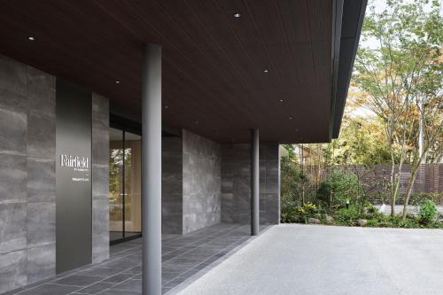 an external view of the entrance to a building at Fairfield by Marriott Kumamoto Aso in Aso