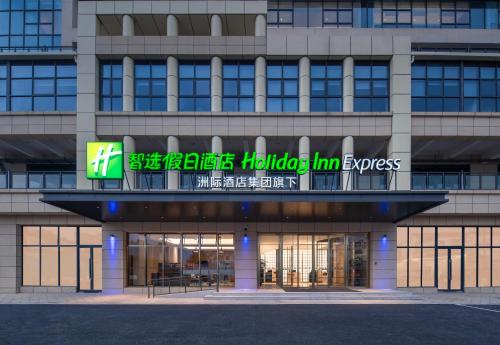 a building with a sign that reads holiday inn express at Holiday Inn Express Mianyang Sci-Tech City, an IHG Hotel in Mianyang