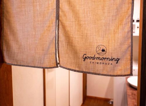 a curtain with a good morning signage on it at GOOD MORNING ZAIMOKUZA in Kamakura