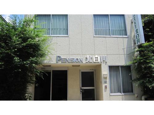 um edifício com uma placa na frente dele em Pension Kitashirakawa - Vacation STAY 91686v em Quioto