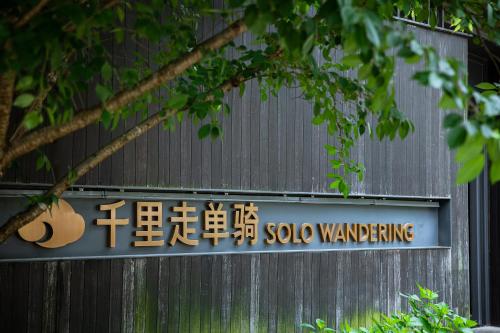 Gallery image of Mogan Valley Resort in Deqing