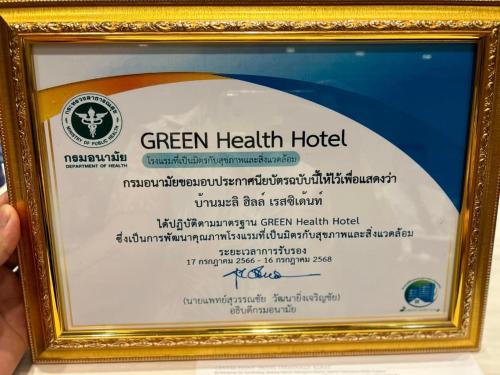 ein gerahmtes Bild eines grünen Gesundheitshotels in der Unterkunft โรงแรมบ้านมะลิ ฮิลล์ เรสซิเด้นท์ in Kaeng Khlo