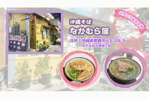 a collage of two pictures of a bowl of soup at Coral Gate in Kume コーラルゲートイン久米 in Naha