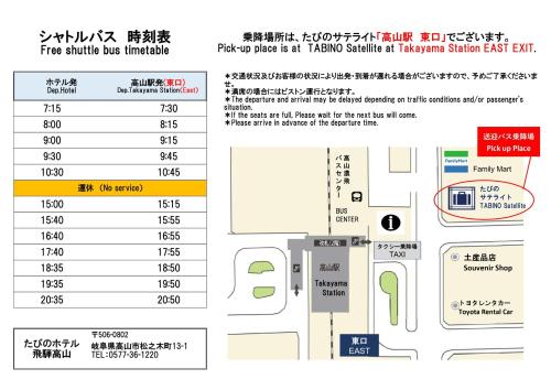 schemat proponowanego miejsca proponowanej wymiany autobusów w obiekcie TABINO HOTEL Hida Takayama w mieście Takayama