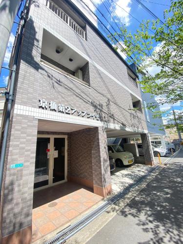 a building with a sign on the front of it at マルチステイ大阪京橋 in Osaka