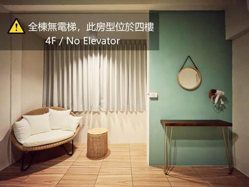 a room with a chair and a mirror and a table at 東海平行陸貳民宿English Friendly in Longjing
