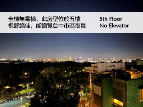 a sign that reads shin floor no elevator at night at 東海平行陸貳民宿English Friendly in Longjing
