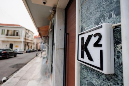 a sign on the side of a building with the number zero at K2 Suites Kalamata in Kalamata