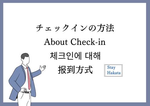 Certificado, premio, señal o documento que está expuesto en Stay Hakata