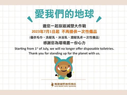 een poster met een foto van een plant met een aap bij Hoya Resort Hotel Kaohsiung in Kaohsiung