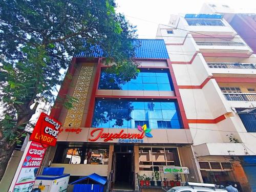 a building with a sign on the front of it at Jayalaxmi Comforts in Hubli