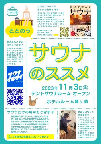 a brochure for a restaurant with writing in japanese at ROOM Ryugasaki in Ushiku