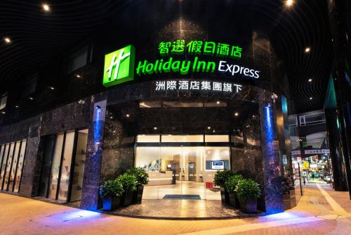 a holiday inn express building with a sign on it at Holiday Inn Express Macau City Centre by IHG in Macau