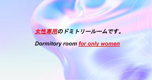 大阪市にあるHOSTEL198 Female only dormitory cabin typeーVacation STAY68067vのギャラリーの写真