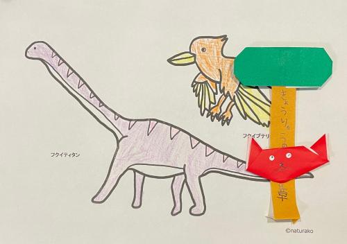 a drawing of a dinosaur and a bird on a pole at 恐竜博物館まで車で5分 自然体験 古来農業体験ができる一棟貸し宿Dinosaur Agri in Katsuyama