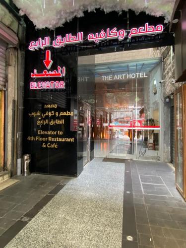 Gambar di galeri bagi Art Hotel Downtown di Amman