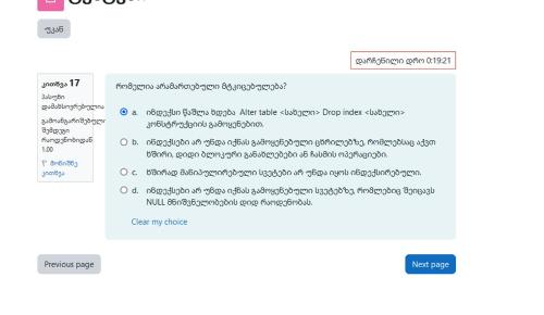 a screenshot of a cell phone metadata dialog box at Takveri in Tsʼageri