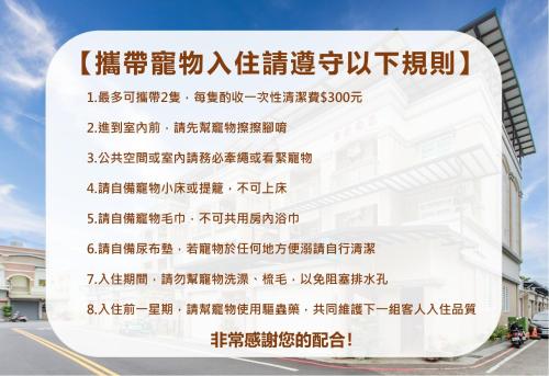 台東市的住宿－自由之丘民宿 l 寵物友善，城市建筑物的标志