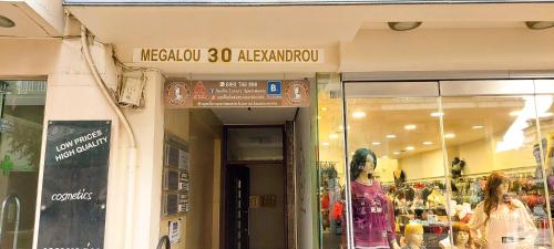 Πιστοποιητικό, βραβείο, πινακίδα ή έγγραφο που προβάλλεται στο Apollo 1 - Luxury Apartment