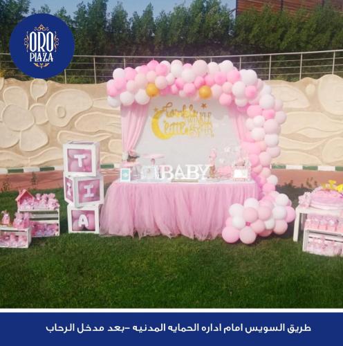 a pink and white balloon arch with a baby banner at فندق أورو بلازا ORO Plaza Hotel in Cairo