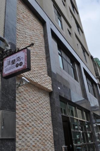 a sign on the side of a building at Frank B&B in Jincheng