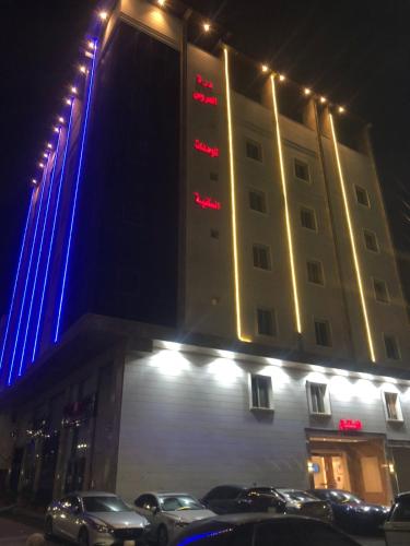 a building with blue lights on the side of it at درة العروس للوحدات السكنية المفروشة in Jeddah