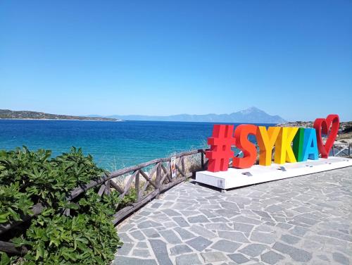 Φωτογραφία από το άλμπουμ του Xristos apartment and maisonettes στη Συκιά