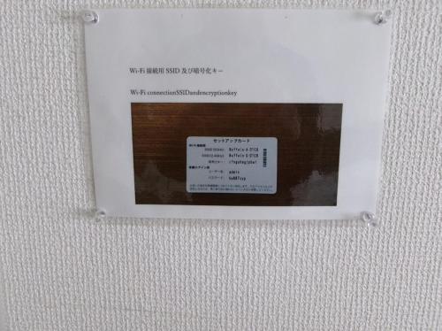 a picture of a sign on a wall at Mansion Pasture TSUKISAMU Fukuzumi in Sapporo