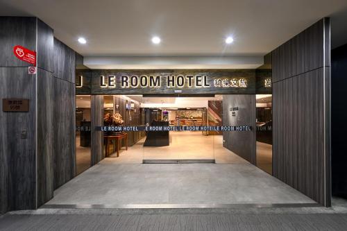 a hotel lobby with a sign that reads le room hotel east at 綺樂文旅 桃園館 Le Room Hotel Taoyuan in Taoyuan